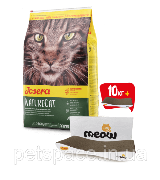 Акція! Корм Josera NatureCat (Йозера, підвищенний вміст білку, без зерн) 10кг+безкоштовна доставка+подарунок!