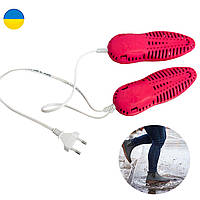 Сушка для обуви "Туфелька" Розовая 8W, электросушилка для обуви, ботинок, кроссовок | сушарка для взуття (NS)