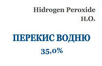 Перекис водню 35% 