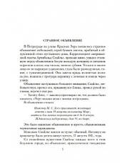 Мале зібрання творів Алексей Толстой, фото 2