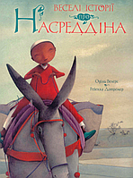 Книга Веселі історії про Насреддіна. Автор - Велере Оділь, Дотремер Ребекка (Махаон)