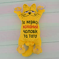 Кіт Саймон на присосках За кермом коханий чоловік Жовтий 26 см Плюш