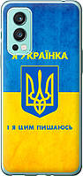 Чохол на OnePlus Nord 2 Я українка силіконовий