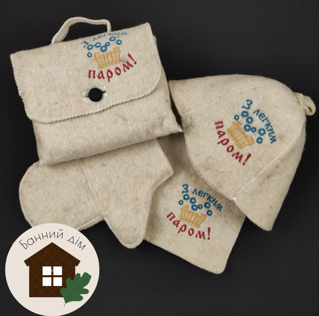 Подарунковий набір в лазню "З легким паром» повсть, фото 1