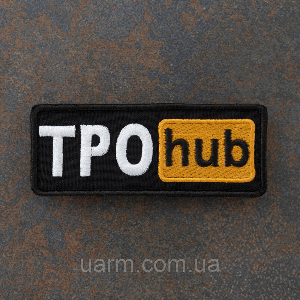 Шеврон ТРО hub