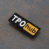 Шеврон ТРО hub, фото 2