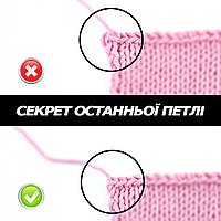 Лайфхак 🔥 Секрет ідеальної петлі закриття. Остання петля спицями.