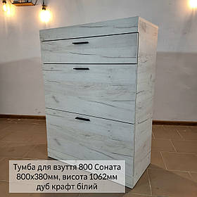Тумба для взуття 800 "Соната" тм Еверест