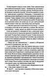 Крамничка на розі. Джоджо Мойєс, фото 5