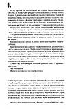 Під куполом. Стівен Кінг, фото 4