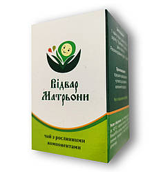 Відвар Матрьони – засіб від безпліддя 25 гм