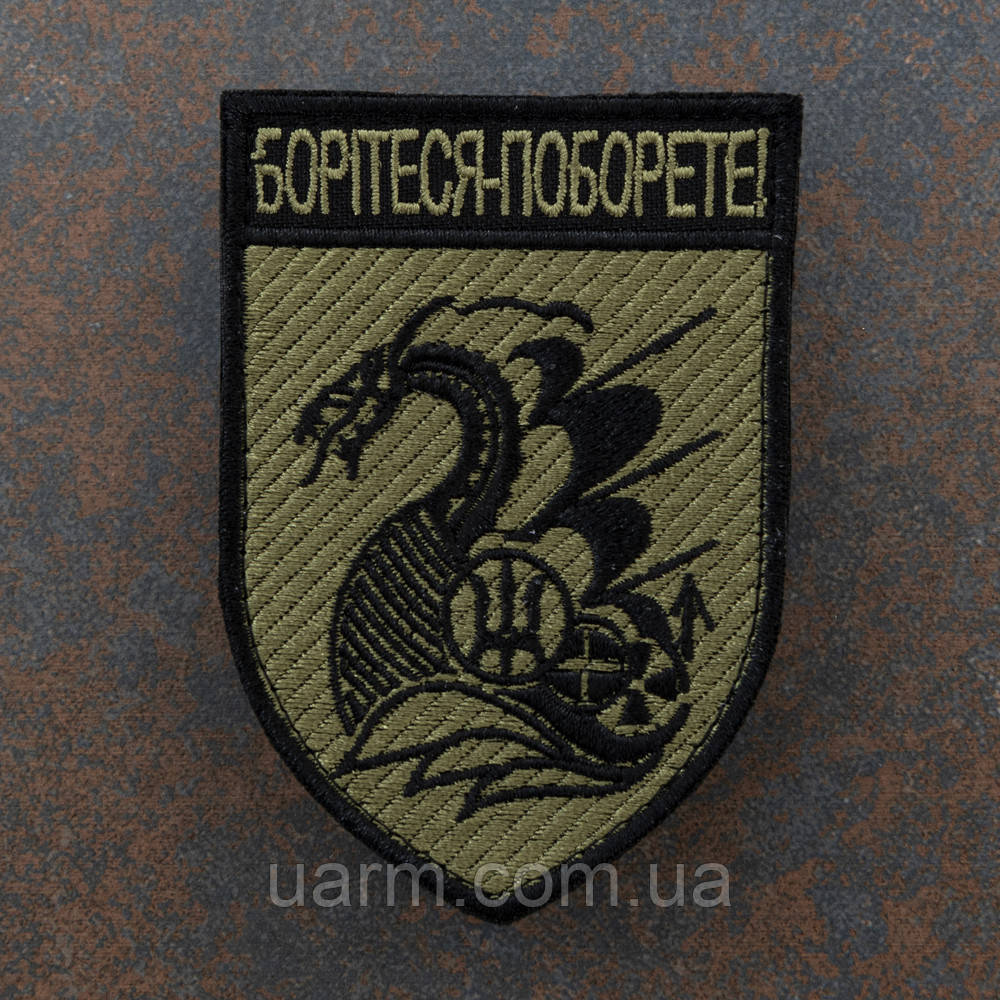 Шеврон 36 ОБрМП польовий