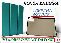 Мятный чехол книжка на Xiaomi Redmi Pad SE Mint Green (VHU4453EU) (Ксяоми редми пад се), твердый футляр