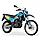Мотоцикл ендуро Lifan KPX 250, фото 3