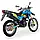 Мотоцикл ендуро Lifan KPX 250, фото 6