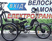 Триколісний електровелосипед 24" ARDIS LIMAN 500 W 10.4 Ah 48V