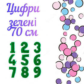 Цифри фольговані зелені 70 см Китай