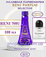Нишевый унисекс парфюм аналог Bal d'Afrique Byredo 100 мл Reni Selective 708U наливные духи