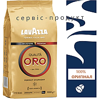 Кофе Lavazza Orro 1 кг зерно ОРИГИНАЛ