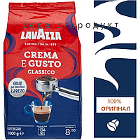 Lavazza Crema Gusto кофе 1кг зерно ОРИГИНАЛ