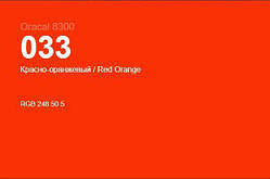 Червоно-помаранчевий глянцевий Oracal 8300 033, вітражна самоклеюча плівка