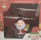 Літаюча іграшка Flying Ball Санта, Інтерактивна іграшка, фото 7