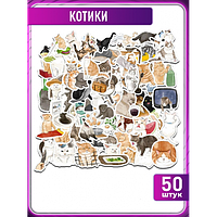 Стікери багаторазові водовідштовхувальні котики, аніме, наклейки набір 50 шт стікербомбінг на авто телефон ноутбук самокат (MM)