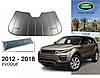 Range Rover Evoque 2012-2019 Шторка сонцезахисна під лобове скло захист салону від сонця Нова Оригінал, фото 5