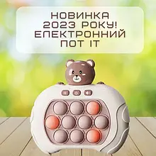 Електронний Поп Іт портативний. Quick Push Pop IT Game. (Ведмедик)