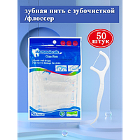 Зубна міцна тонка нитка флоссер із зубочисткою очищення язика 50 шт (ММ)