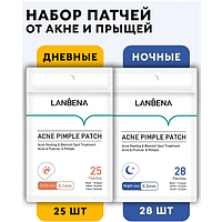 Патчі від акне прищів та запалень денні та нічні набір LANBENA (MM)