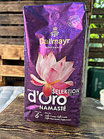 Кава в зернах Dallmayr Crema d'Oro Selektion Namaste 1 кг