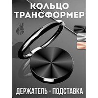 Кольцо магнитное держатель ЧЁРНОЕ для смартфона и планшета на руку подставка попсокет (ММ)