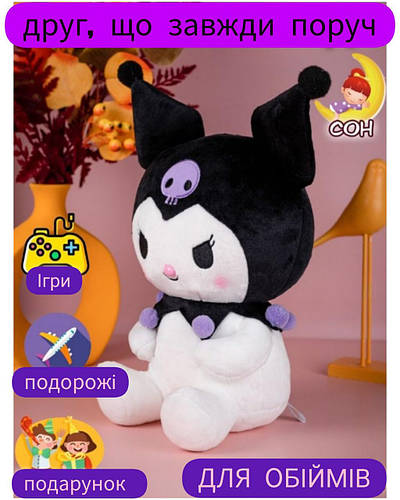 Купить Куроми игрушка мягкая плюшевая 25 см аниме Kuromi Hello Kitty ...
