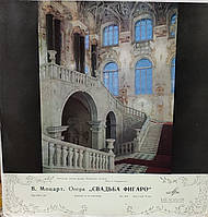 Виниловая пластинка В. Моцарт Свадьба Фигаро