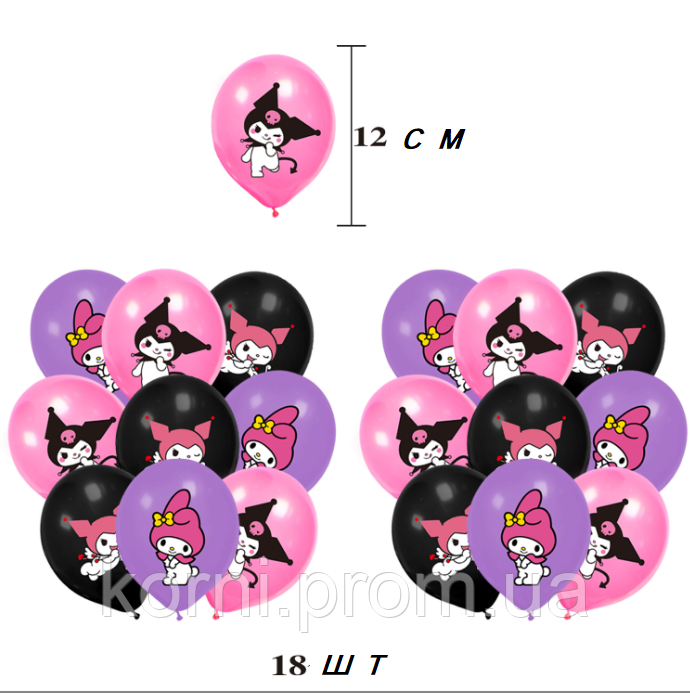 Набір повітряних куль для свята 18шт Куромі, (Kuromi) геншен, манги, hello kitty, Санріо Кітті, Мелоді аніме (NST)