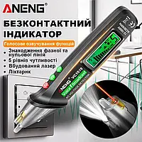 Безконтактний індикатор напруги ANENG VC1019 з 5 режимами чутливості, ліхтариком і лазерною указкою