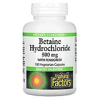 Natural Factors, бетаина гидрохлорид с пажитником, 500 мг, 180 вегетарианских капсул Днепр