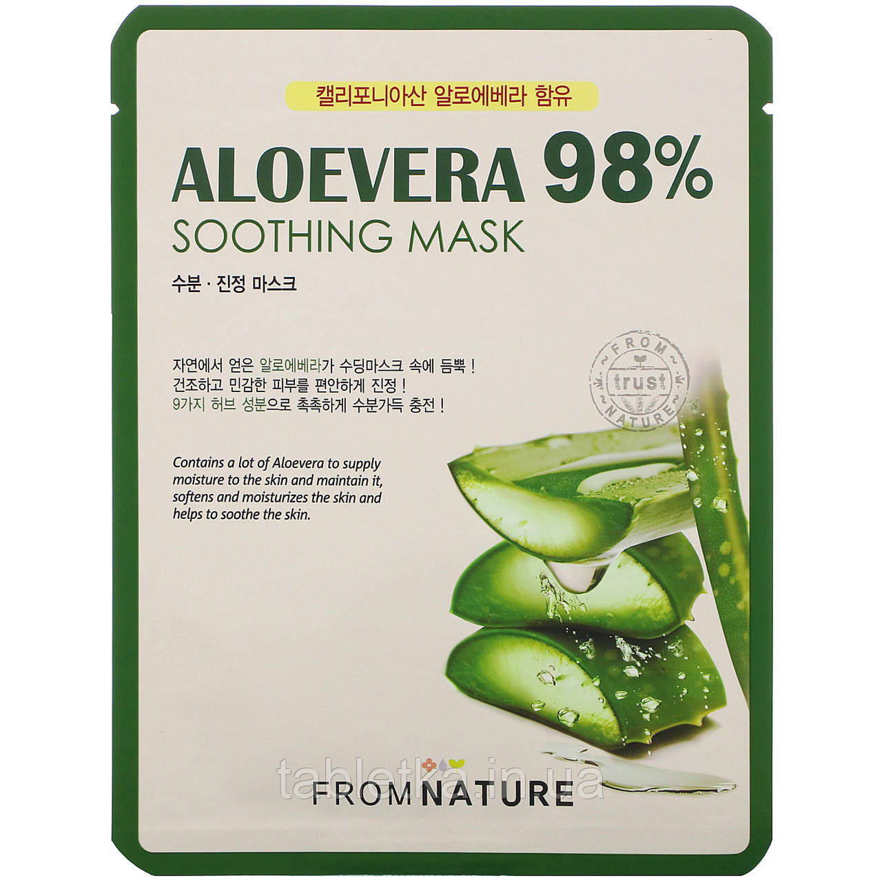 FromNature, алое вера, 98%, заспокійлива косметична маска, 1 шт.