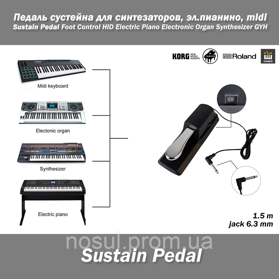Педаль сустейна для синтезаторов серий Roland Korg Yamaha Casio Sustain Pedal эл.пианино midi-клавиатуры Foot - фото 1 - id-p1977530905
