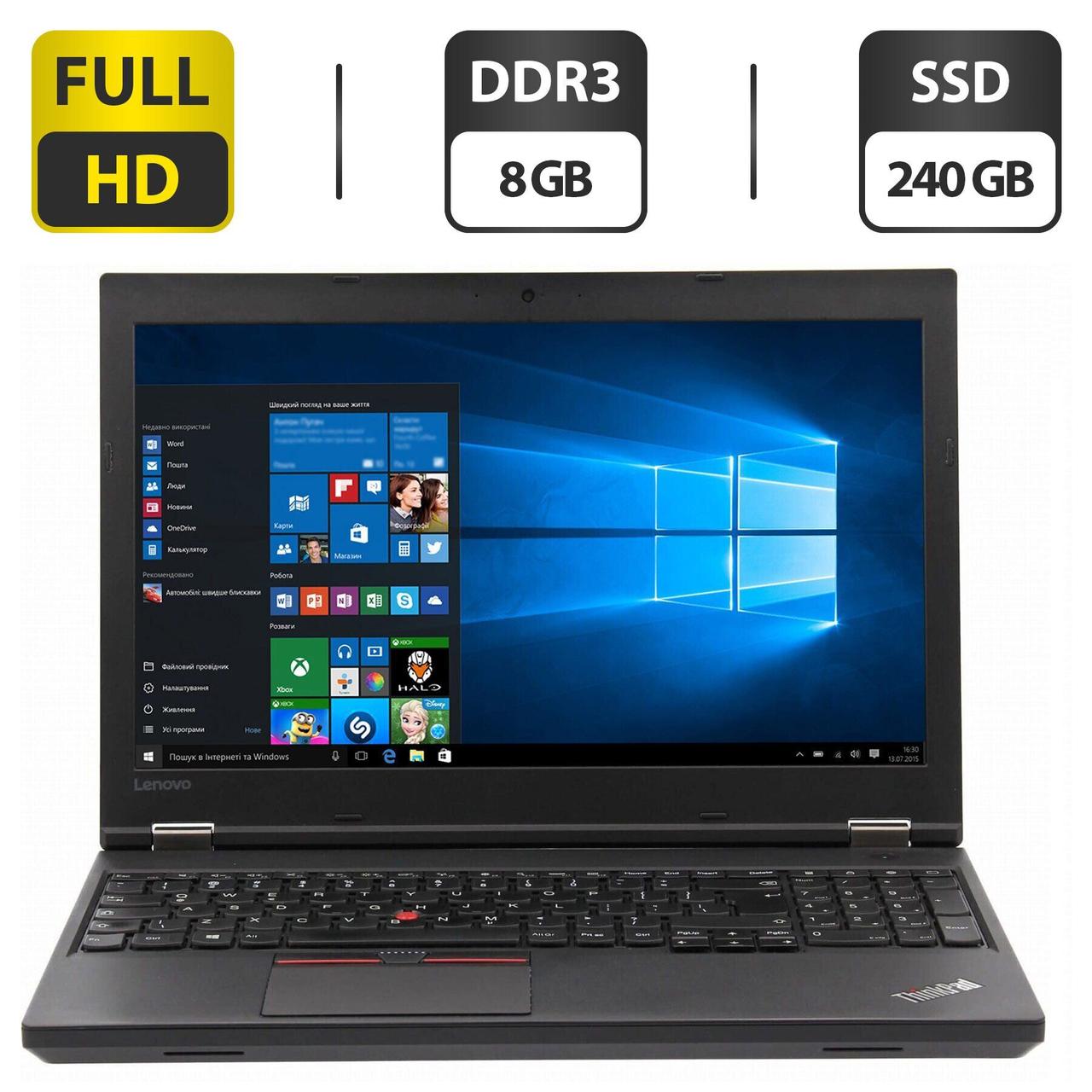 Ноутбук Б-клас Lenovo ThinkPad L570/ 15.6" (1920x1080)/ Core i5-6300U/ 8 GB RAM/ 240 GB SSD/ HD 520