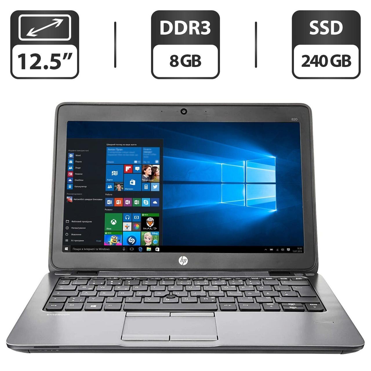 Нетбук Б-клас HP EliteBook 820 G1/ 12.5" (1366x768)/ Core i7-4600U/ 8 GB RAM/ 240 GB SSD/ HD 4400