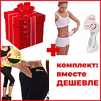 Комплект: масажер Celluless MD антицелюлітний + бриджі для схуднення HOT SHAPERS RG-88335 SND