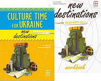 Комплект New Destinations Beginners A1.1 Student's Book + Workbook (H.Q.Mitchell) / Учебник + тетрадь