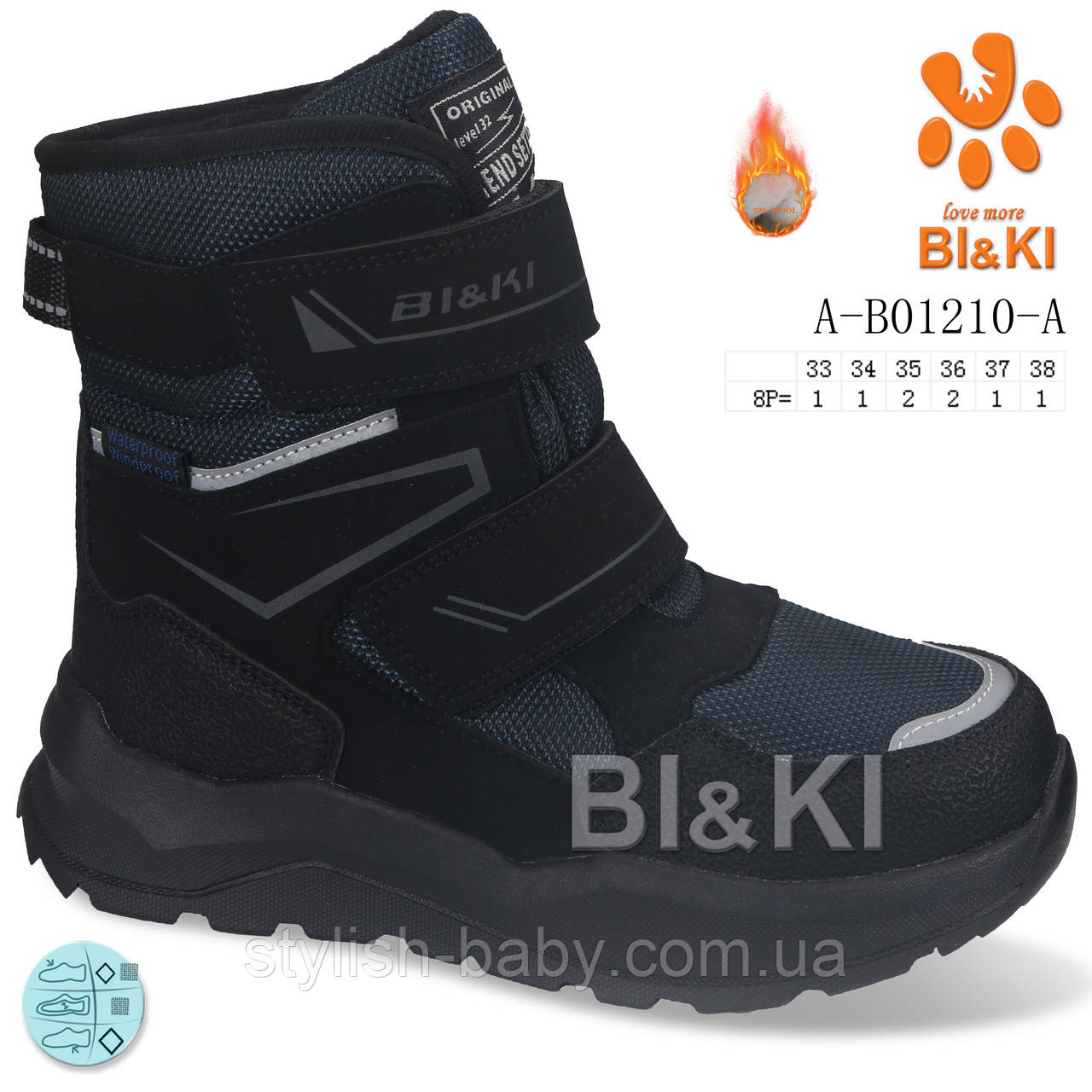 Дитяче взуття гуртом. Дитяче зимове взуття 2023 бренда Tom.m - Bi&Ki для хлопчиків (рр. з 33 по 38)