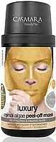 Альгінатна освіжна маска для обличчя Casmara Luxury Algae peel-off mask на 2 процедури