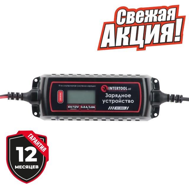 Зарядний пристрій 6/12 В, 0.8/3.8 А, 230 В, ІНТЕРТУЛ AT-3023 (інформативний і зручний, з LCD-дисплеєм), фото 1