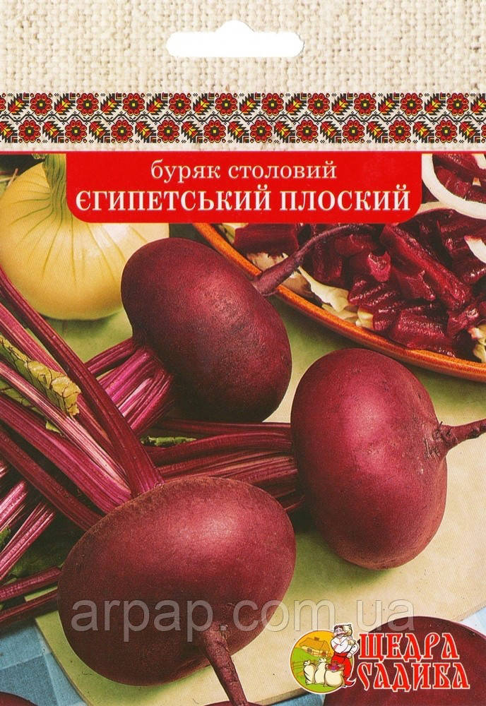 БУРЯК ЄГИПЕТСЬКИЙ ПЛОСКИЙ 20Г, фото 1