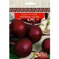БУРЯК ЧЕРВОНА КУЛЯ 20Г