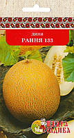 ДИНЯ РАННЯ 133 (1Г)